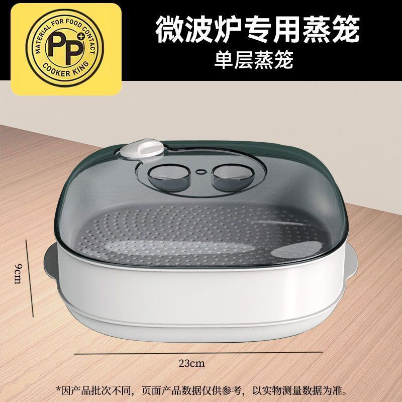 微波炉专用加热器皿包子馒头蒸盒蒸笼家用带盖耐高温饭盒多层蒸屉|undefined