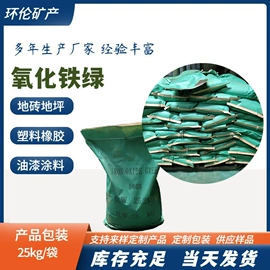 其他颜料;其他非金属;非金属粉末