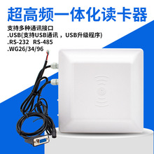RFID�����l�x����UHFһ�wʽ�����x�x�����˺��x�����T���x����