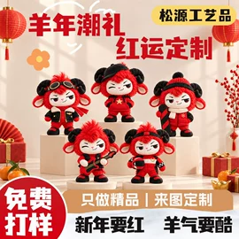 毛绒玩具;公仔挂件;吉祥物公仔