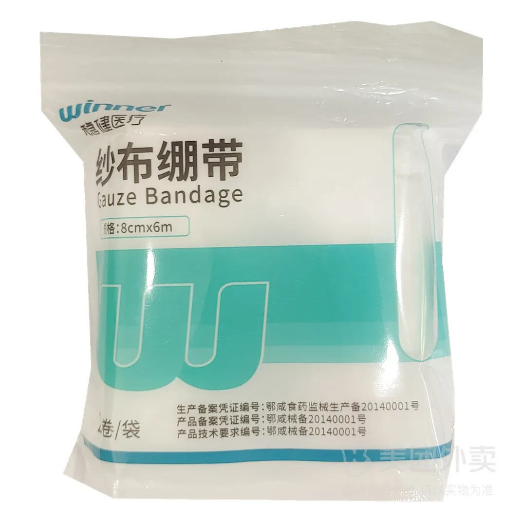 견고한 트리밍 거즈 붕대(21/30*24 일반 8cm*6m) 2롤/가방--1가방