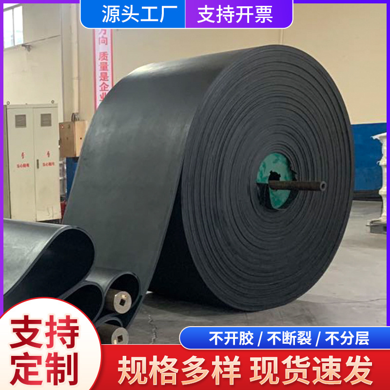 橡胶输送带工业矿山环形阻燃三角带耐高温耐磨裙边花纹传送带