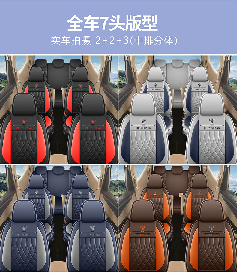 Wuling Hongguang S special car seat cover is suitable for all seasons, fully surrounded by full leather, five-seat seven-seat seat cover, seat cushion cover