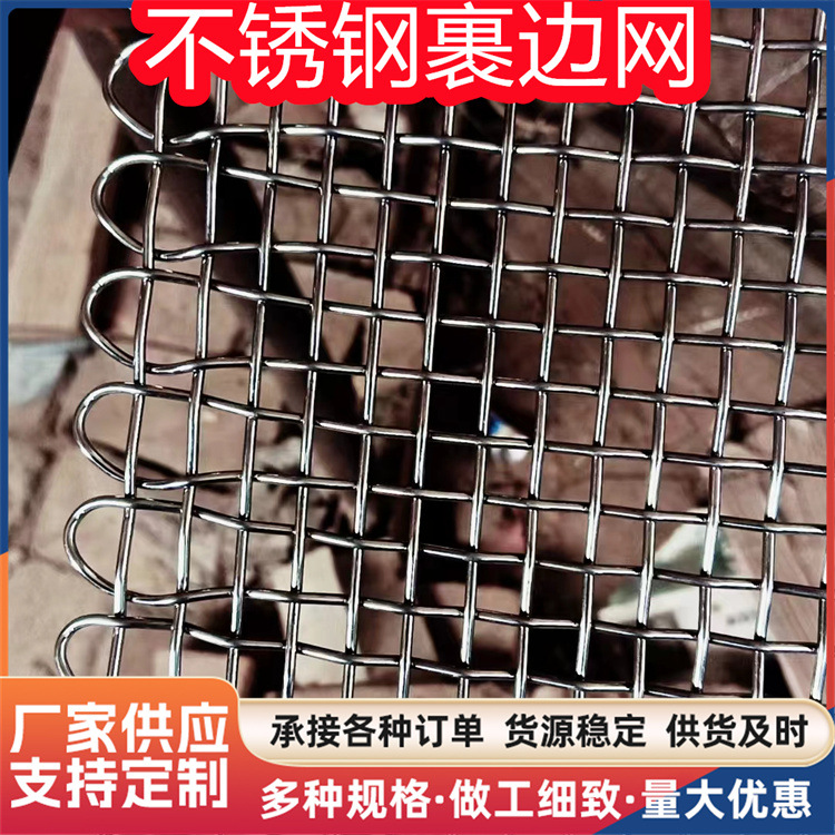 不锈钢网
