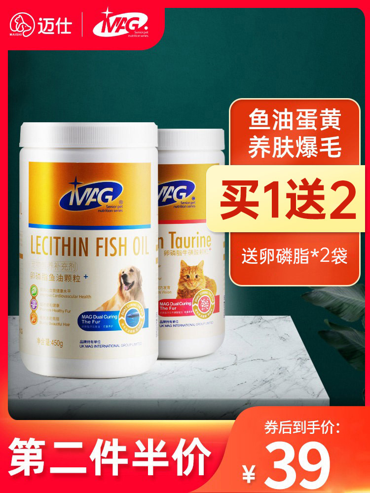 魚油狗狗貓用卵磷脂犬用美毛黑鼻頭寵物深海三文魚軟磷脂貓咪
