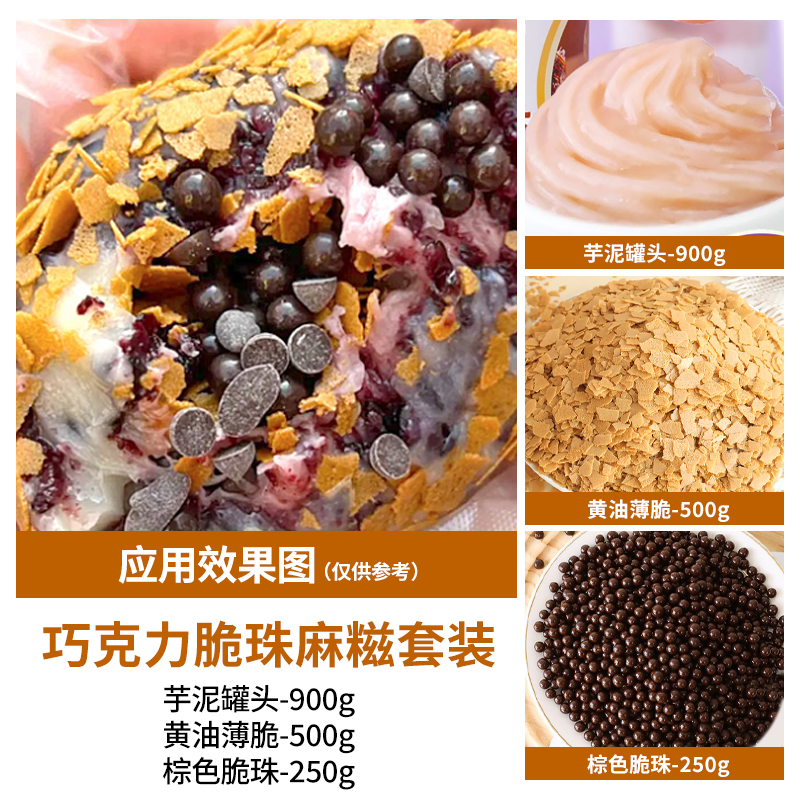 초코바삭떡 3종세트