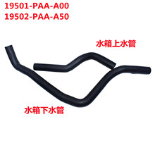 19501-PAA-A00/19502-PAA-A50�m������wˮ������ˮ��ɢ��ˮ��