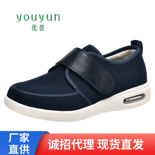 Youyun's New Winter Shoes for the Elderly with Velcro, Large Opening, Square Dancer Shoes, Dad's Shoes, Cross-Border