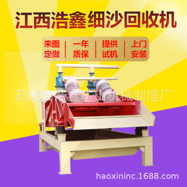 泥浆分离器泥沙分离机 尾矿细沙脱水机 沙场脱水筛振动脱水设备