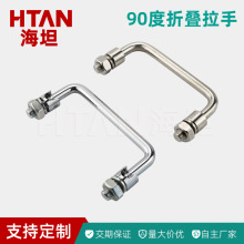 304不锈钢重型机柜拉手 折叠式工具箱电柜把手 LS506机箱活动提手