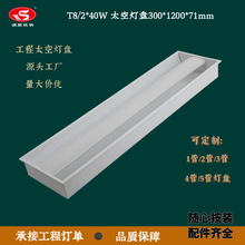 工厂销售太空灯盘led太空灯盘 二次漫反射灯盘暗装嵌入式灯盘