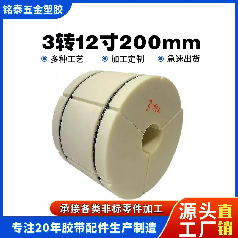 尼龙气胀套低价直销塑料膨胀套分切机复膜机3寸变12寸气胀套厂家