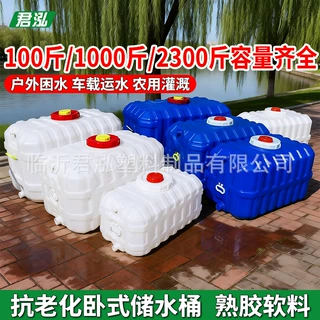 大容量卧式储水桶水塔储水罐家用长方形塑料水箱车载打药桶1000斤