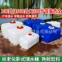 长方形车载家用大容量储水桶