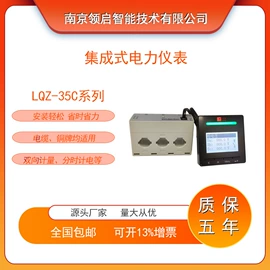 电能仪表;其他电工仪器;参数测量仪