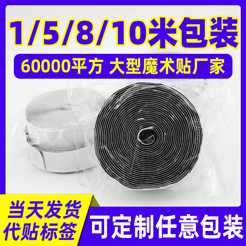 Wholesale strong adhesive back glue hook hook wool curtain seamless screen window fixing child and mother sticker self-adhesive double-sided hook and loop tape Wholesale strong adhesive back glue hook hook wool curtain seamless screen window fixing child and mother sticker self-adhesive double-sided hook and loop tape