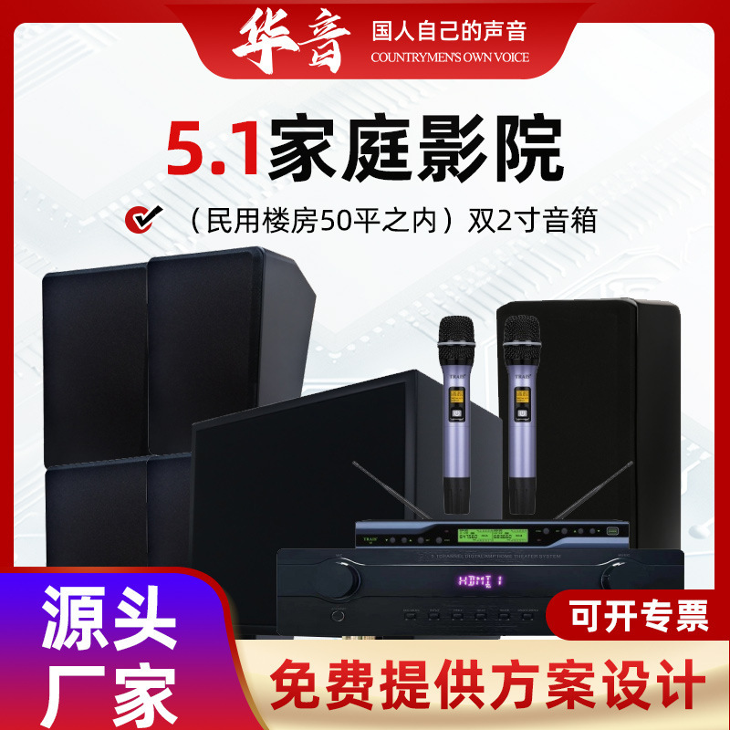 5.1 Home Theater Civilian Building Dual 6.5inch Speaker Amplifier Wireless Handheld Microphone Karaoke Sound System