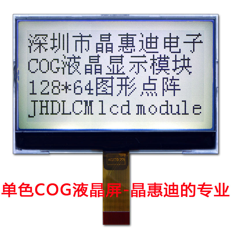 12864Һ��/������/����/LCD��ʾ��/����/3.3��/COG/�ڰ���