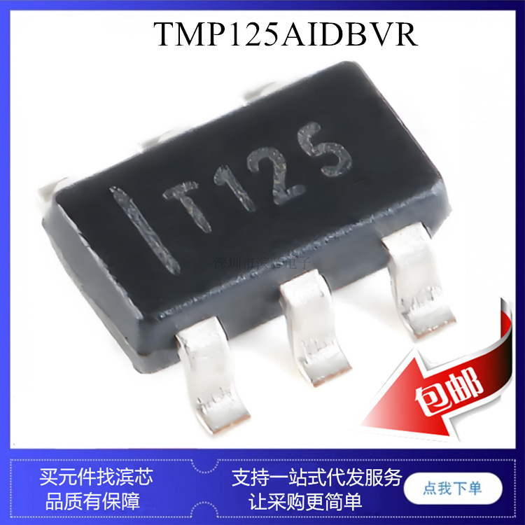 TMP125AIDBVR TMP125 T125 SOT23-6 SPI接口 12℃ 温度传感器