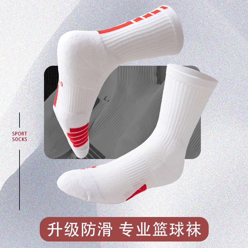 Professional basketball socks, designed for training, badminton, fitness, and featuring a non-slip, thickened terry-bottom design for shock absorption and breathability