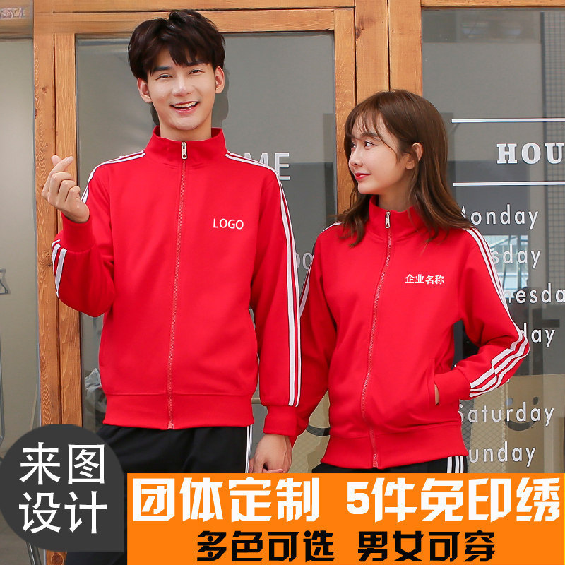 Sweatshirts with Custom Logos, DIY Party Outfits, Supermarket Workwear Jackets, Custom Workwear with Printed Text, Advertising Uniforms, Class Uniforms