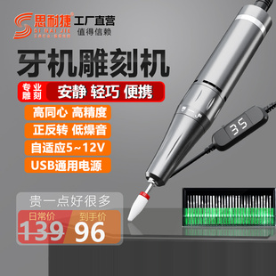 Tooth machine engraving machine small grinding machine hand-held electric grinding machine engraving power tool jade engraving pen small electric grinding pen