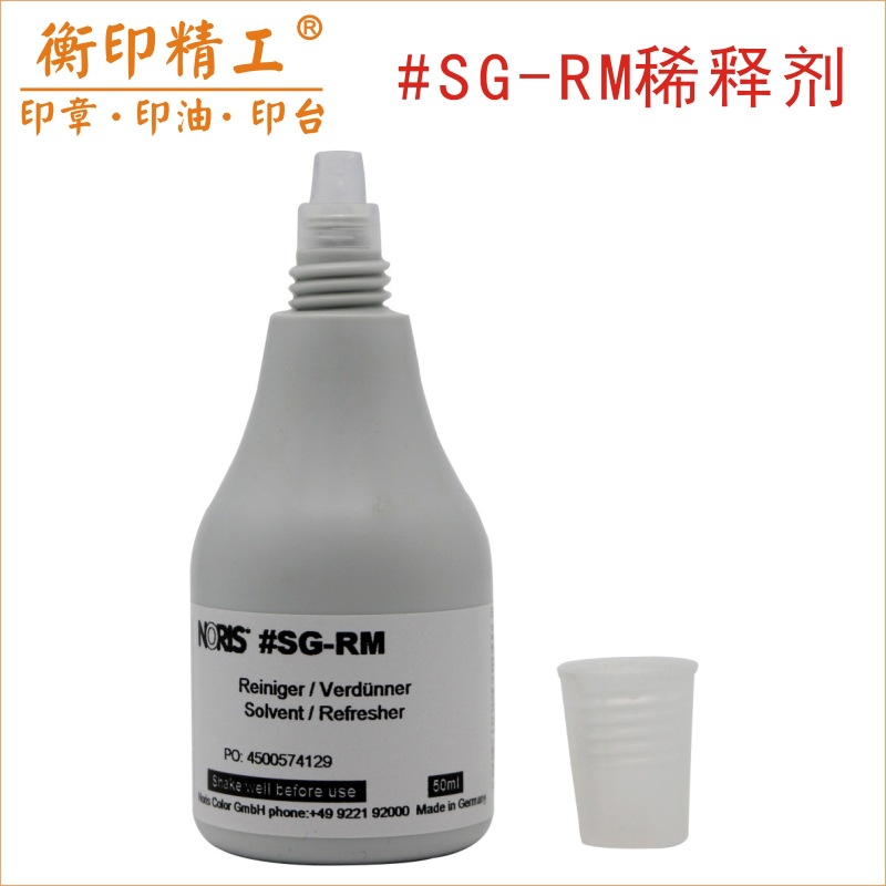 Germany NORIS Noni color #SG Oil diluent #SG-RM SG Oil solvent 50ml