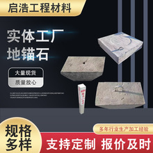地锚石水泥电力拉线盘通讯地锚石市政电线杆水泥底盘卡盘地锚石