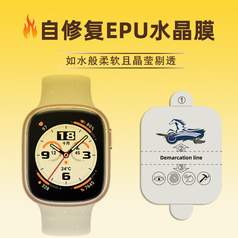 Suitable for Huawei Watch Fit5 Watch Film Fit5Pro High-Definition Soft Self-Healing Epu Crystal Film Wholesale Suitable for Huawei Watch Fit5 Watch Film Fit5Pro High-Definition Soft Self-Healing Epu Crystal Film Wholesale