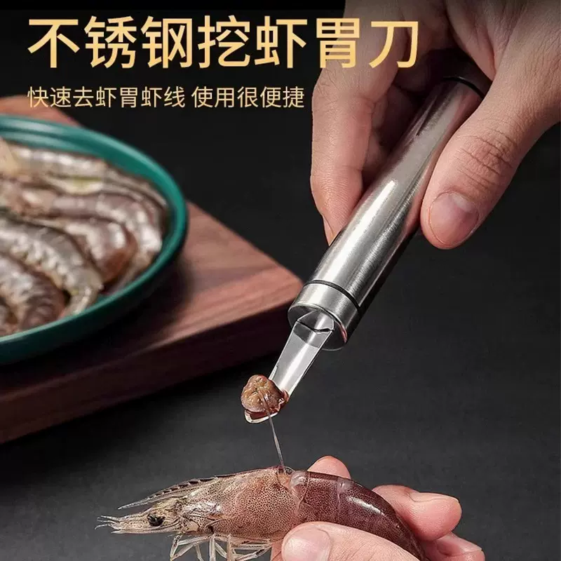 不锈钢虾线剔除器去虾线神器挑挖虾脑虾胃去皮开虾背刀剥虾壳工具