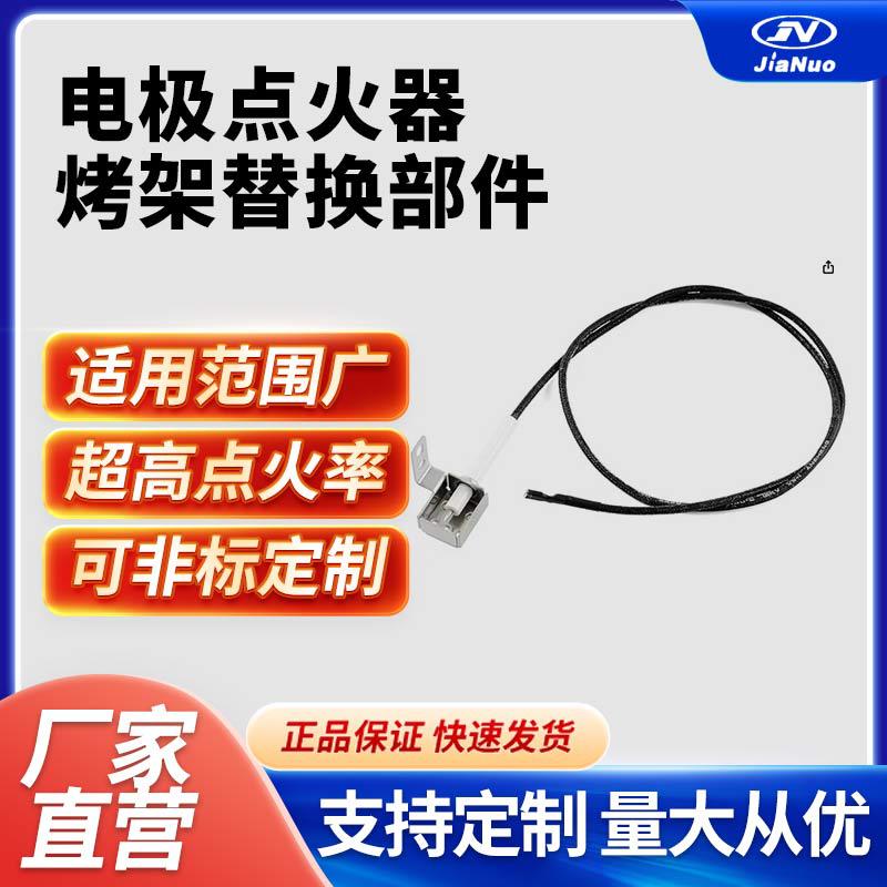 QNHEAY IG-49B 烧烤电极点火器适用于 Cimf1 Master Forge Lowe's