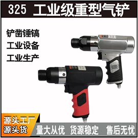 气动刻字笔;气动打磨机;棘轮扳手