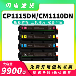 �m�ñ��DPANTUM CTL-1115����CP1115DN�ۺ�CM1110ADN CTL1115ī��
