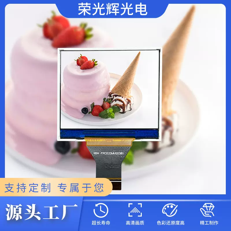 TFT屏IPS全视角2.0寸液晶屏数码产品480*360显示屏LCD彩色液晶屏