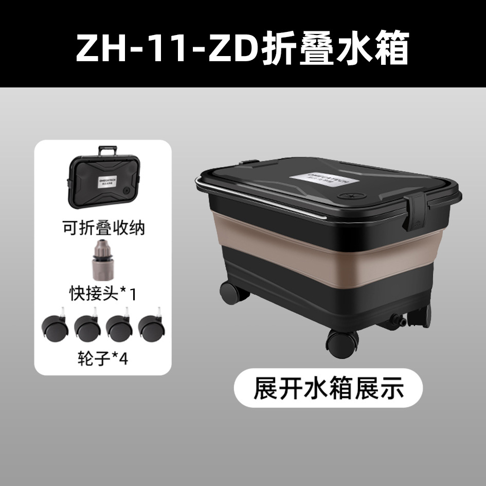 Xǐchējī High-Pressure Lithium Battery Car Washer Portable Folding Water Tank (High pressure car wash water gun) - zh-11-zd-folding-water-tank