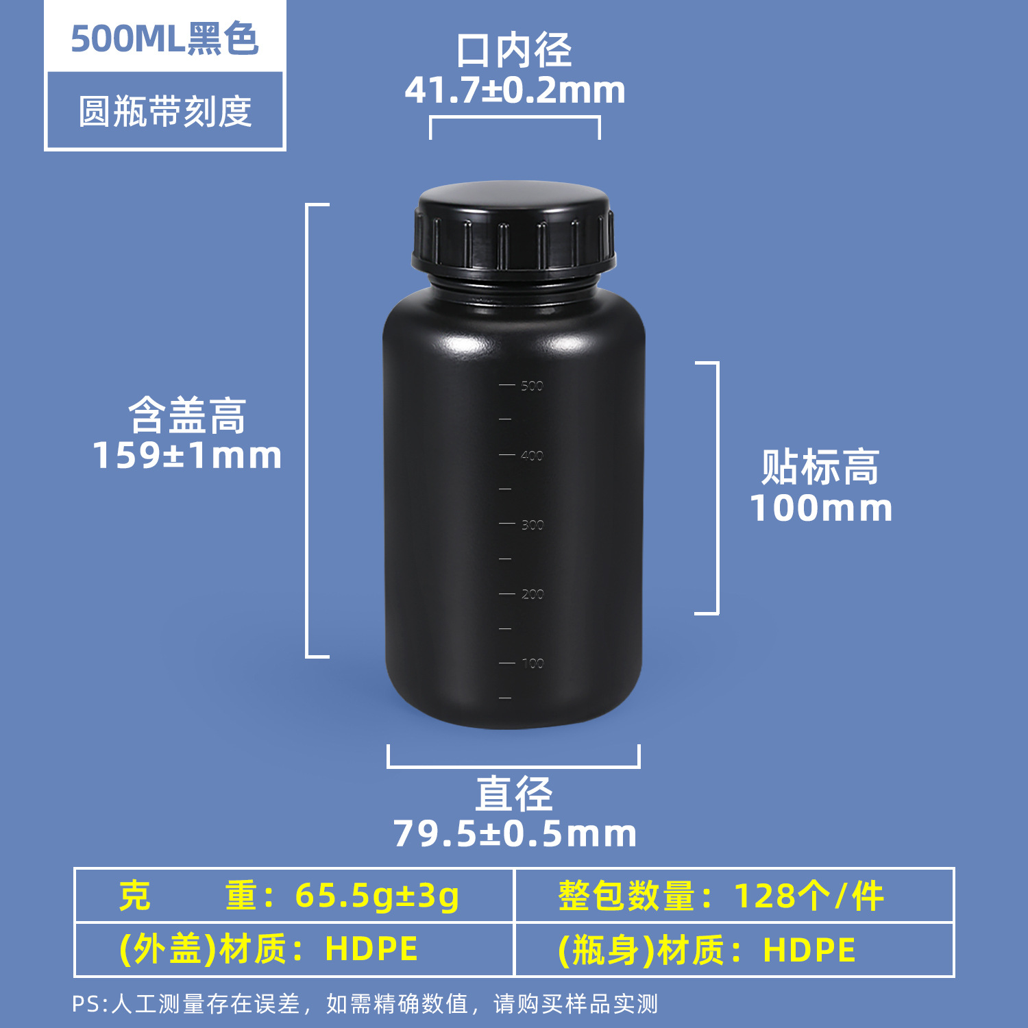 Botella redonda de 100 ml, apta para uso alimentario, sellada, para reactivos químicos, botella vacía de 500 ml, 1 litro, botella de plástico para desinfectante y pesticida