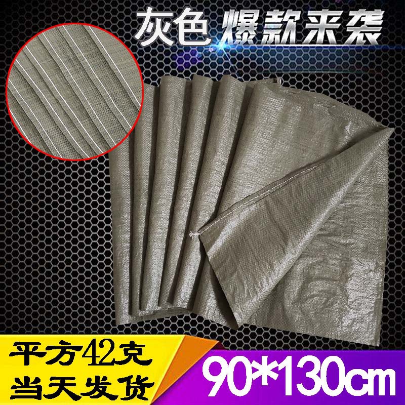 灰色90*130薄款塑料一次性编织袋快递物流集包袋建筑垃圾袋套箱袋