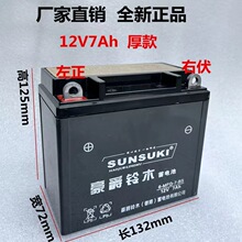 摩托车电瓶12v9a免维护干蓄电池125弯梁踏板车12V通用干电池7ah