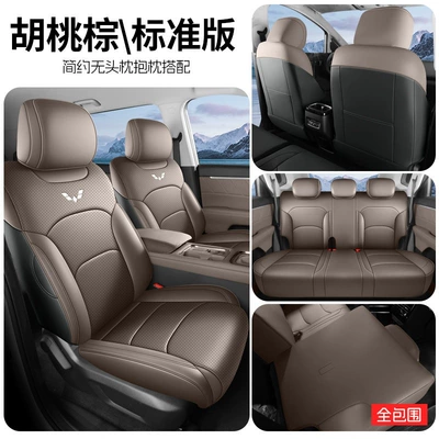 26 models of Wuling Starlight Modelə uyğun (Original) oturacaq örtükləri - starlight-560full-package-standard-edition-walnut-brown-vehicle-specific