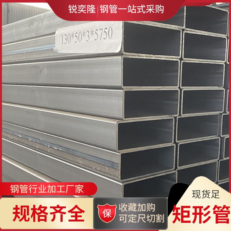 厂家现货 低合金矩形管 Q355高频焊接管 建筑工程 按需制作可切割