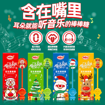 music Lollipop Christmas Lollipop festival candy gift box-packed wholesale children snacks gift