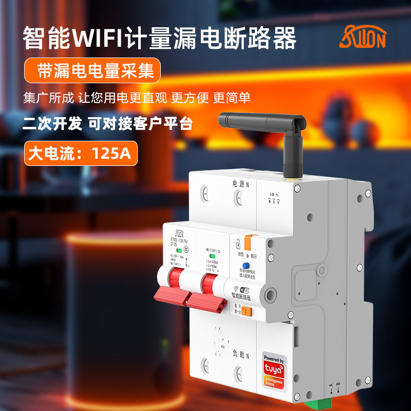 WiFi计量漏电断路器涂鸦APP手机无线遥控电量统计智能空开电源