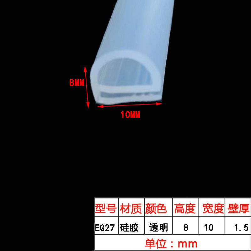 EG27 투명 실리콘 E형 폭 10 높이 8 두께 1.5