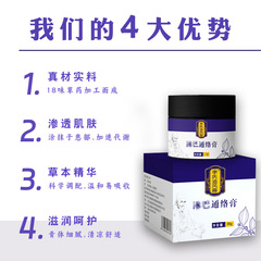 Lǐshì Zhuīfēngténg Lymphatic Cream Wholesale Cervical Auricular Posterior Axillary Gland Nodule Dispelling Cream Herbal Lymph Nodule Cream