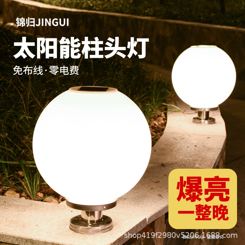 Factory direct supply solar column lamp yard fence gate pillar lighting not broken ball garden lamp spherical lampshade Factory direct supply solar column lamp yard fence gate pillar lighting not broken ball garden lamp spherical lampshade