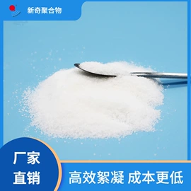 净水絮凝剂;其他水处理