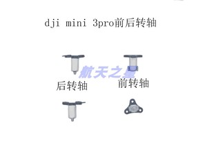 �m�ô� Mini 3proǰ��C���D�S ����mini 3ǰ�������D�Sԭ�S