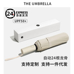 Автоматический зонт многочисленные оптовая торговля 24 кости ветер Жестокий защита от ультрафиолетовых лучей солнцезащитный крем при любой погоде двойной зонтик на открытом воздухе зонтик