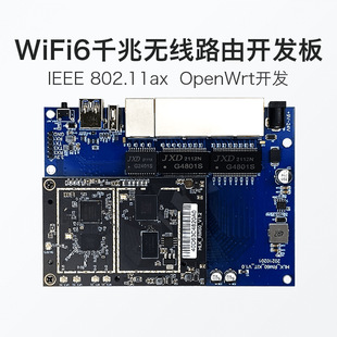 Wifi6 Wireless Router Development Board Rm605G Dual-Band Serial Port Module Openwrt Development Optical Modem Embedded