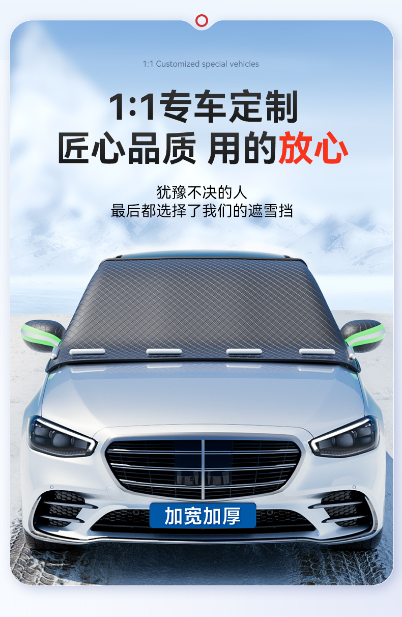 Car Snow Shield, Snow Shield, Windshield Snow Cover, Winter Half Cover, Anti-Freeze and Anti-Frost Front Snow Shield